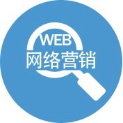 网络营销培训班