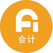 会计培训班