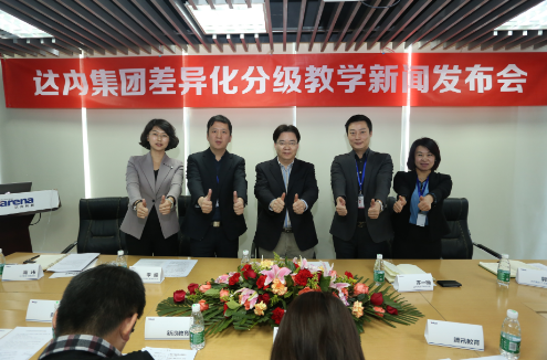 达内推出五大高端课程，推动IT培训进入培优时代