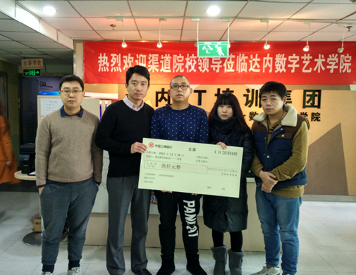达内数字艺术学院老师为学员张嘉乐捐款，倡议师生携手传递爱心共渡难关