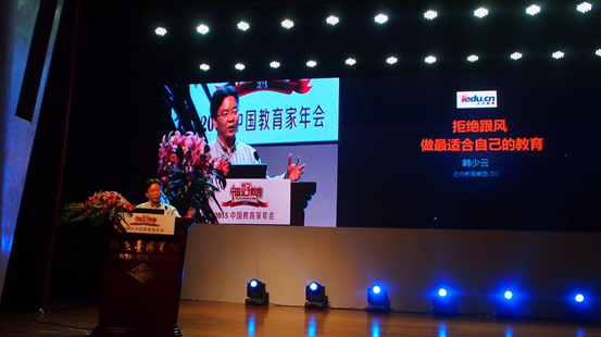 达内教育集团总裁韩少云：拒绝跟风 做最适合自己的教育