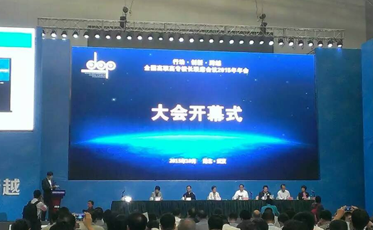 全国高职高专校长联席会，达内解读新兴战略性产业人才培养