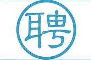 【企业面试】应届生面试全攻略