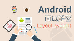 【企业面试】android笔试题及答案 互联网企业android笔试题