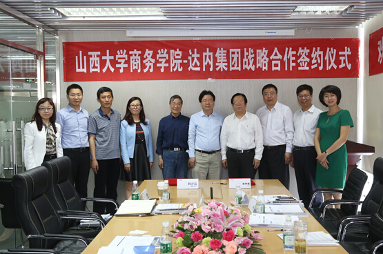 达内科技、山西大学商务学院在京举行战略合作签约仪式