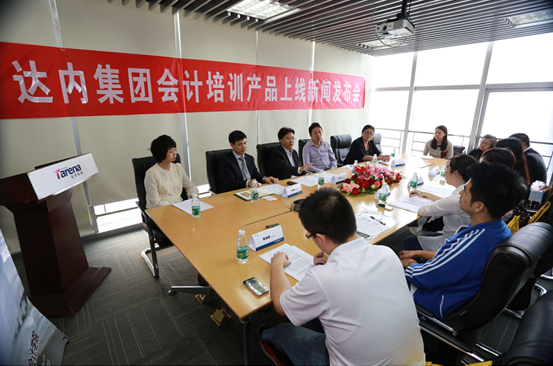 达内会计培训课程上线 首家上市公司真账实操课程