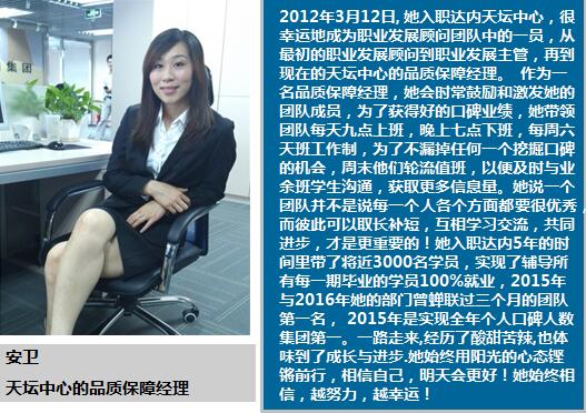铿锵前行的阳光女孩，学员眼中的知心姐姐