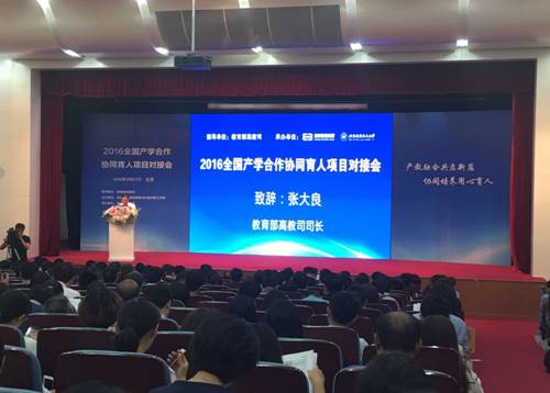 达内获批教育部产学合作专业综合改革项目合作单位