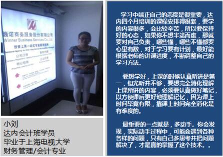 参加达内会计培训提升实操能力从出纳转变会计