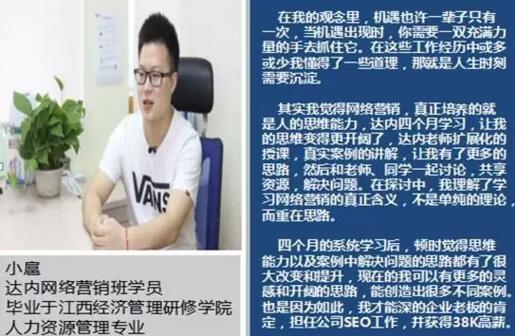 90后小伙参加达内网络营销培训，获38K月薪改变命运！