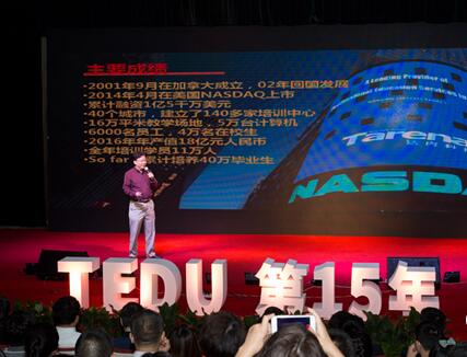 达内举办十五年庆典启动：缔造年轻人的中国梦