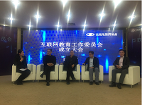 达内集团总裁韩少云当选互联网教育工作委员会副主任委员