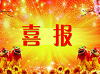 武汉达内12月就业喜报