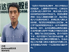 学员参加达内Java培训，获14K高薪入职东方塞思