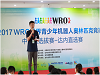 2017世界青少年机器人奥林匹克竞赛开战，达内获得WRO直选赛承办权