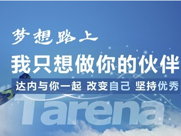 毕业了还花钱做培训好不好？