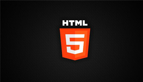 HTML5中的标签