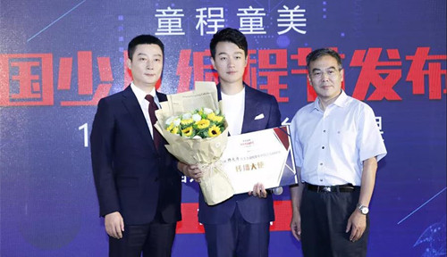 童程童美中国少儿编程节发布：佟大为出席助力中国编程教育