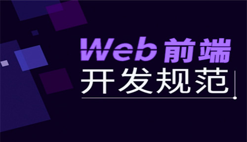做前端开发好还是前端测验