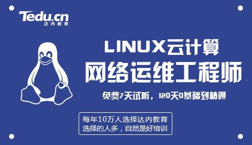 你能从事的Linux运维工程师有哪些