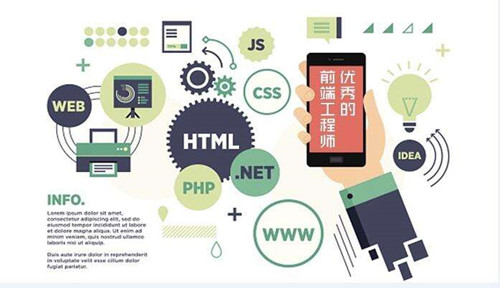 Web前端开发基础以及进阶阶段