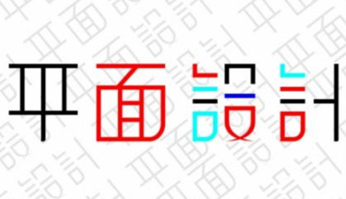 平面设计中有关点的应用