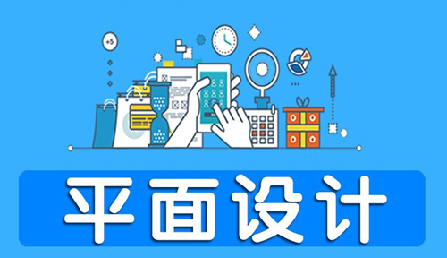 论文字在设计中的重要性