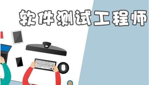 软件测试的发展方向