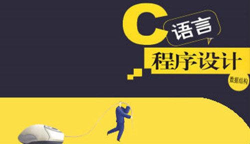 什么是C语言的指针