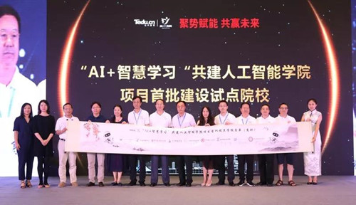 第十二届达内校企合作高峰论坛重点全回顾