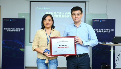 腾讯营销学院携手达内教育联合举办“人才孵化计划合作授牌” 启动仪式