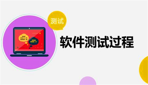梳理一遍软件测试的流程