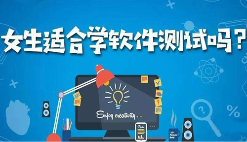 为啥大家更青睐软件测试呢?