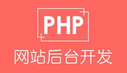 你知道使用PHP框架的原因吗