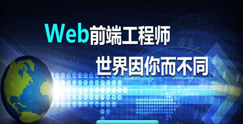 web前端人才必备技术