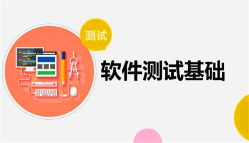到底什么是软件测试?