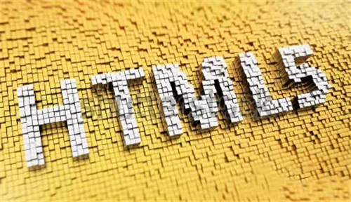 告诉你HTML5的学习顺序
