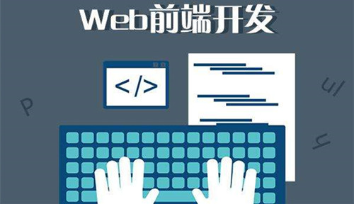 什么样的女生适合学web前端开发