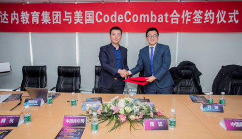 达内教育与美国CodeCombat合作，推动中国IT培训的国际化发展