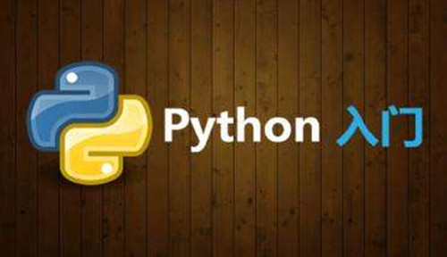 Python这么火，你想学吗？