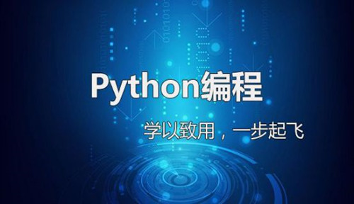 为什么建议你学Python语音呢?