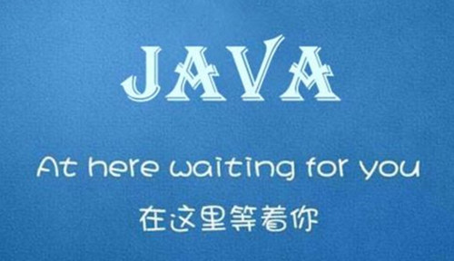 现在学Java还有用吗？