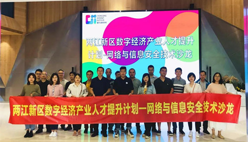 达内集团助力两江新区 聚焦数字经济产业人才发展