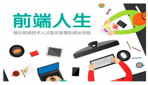 武汉IT培训：web前端核心技术是什么