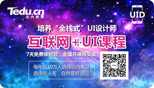 武汉IT培训：那些逼格很高的UI动效设计，其实是这些软件做的！