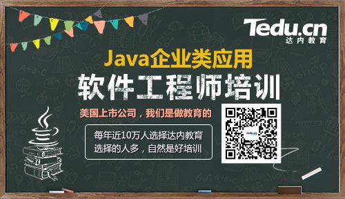 武汉IT培训：都说Java饱和了，为啥还有那么多人学？