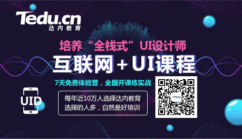 2020年学美工、平面设计、UI设计，哪个更有前途？