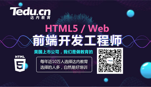 小白阶段该如何学习Web前端知识