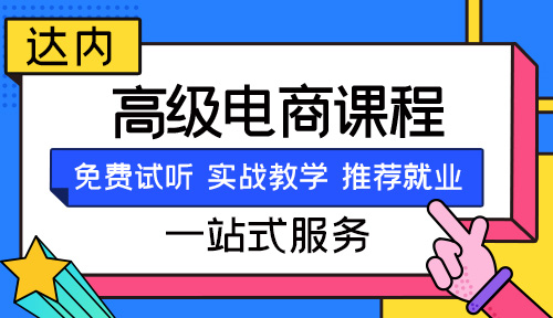 武汉电子商务主要学什么