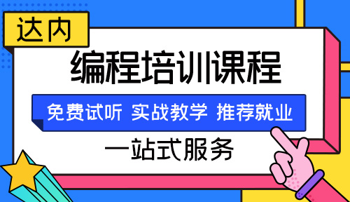 武汉新手怎么开始学编程